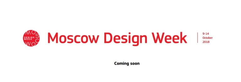 Moscow Design Week 2018: che cosa accadrà in ottobre